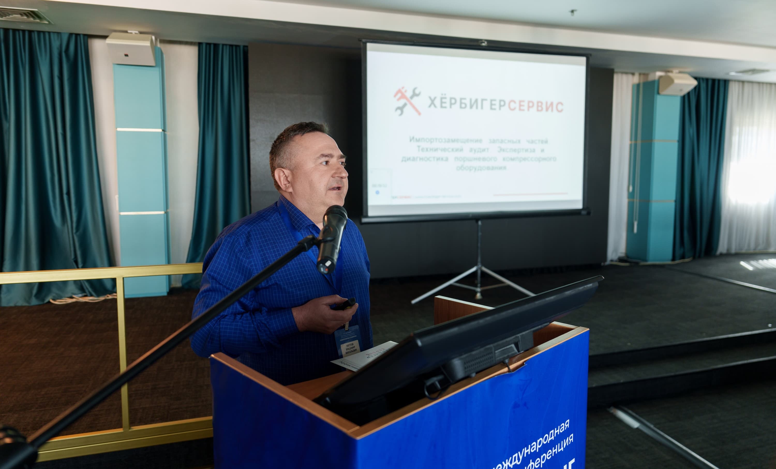 Vladimir Logutov presents a report on "Import substitution of spare parts. Technical audit. Expertise and diagnostics of piston compressor equipment"